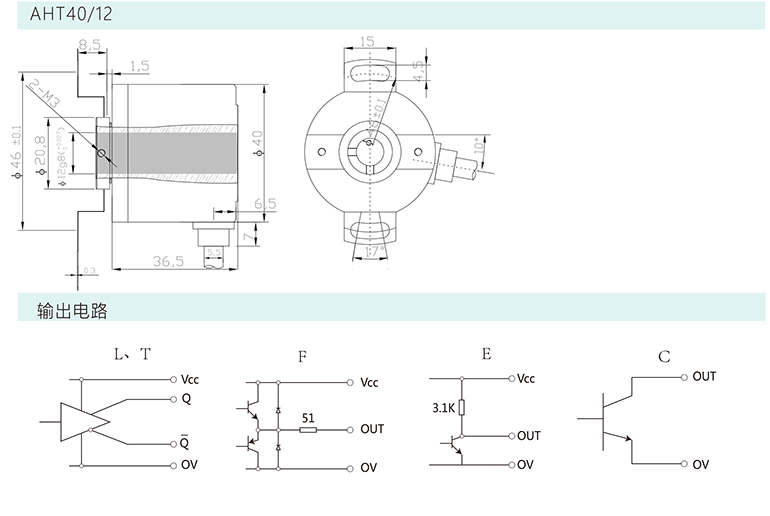 增量编码器AHB38/8/AHT38/8/AHT40/12