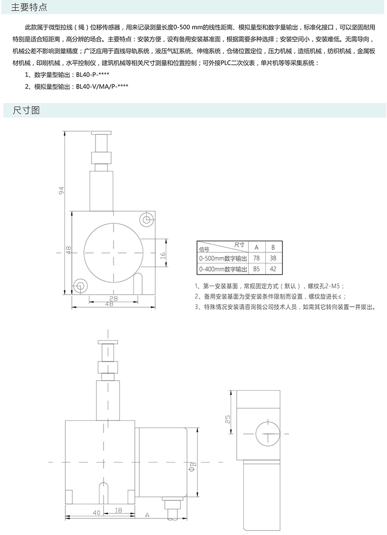 拉线式编码器 ACT40