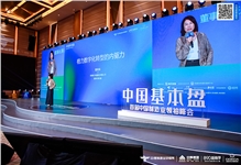 首届中国制造业领袖峰会