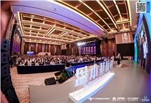 首届中国制造业领袖峰会