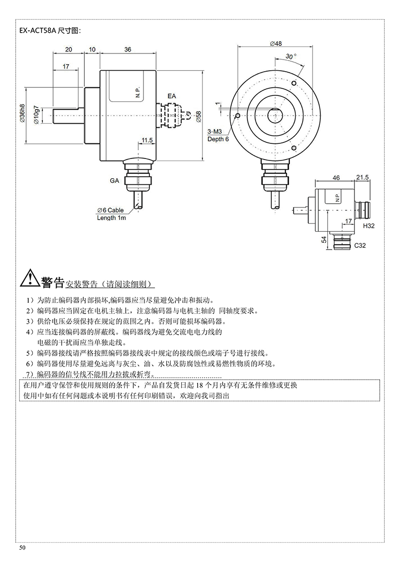 华尔圣科技有限公司绝对值和防爆编码器选型手册_52.jpg
