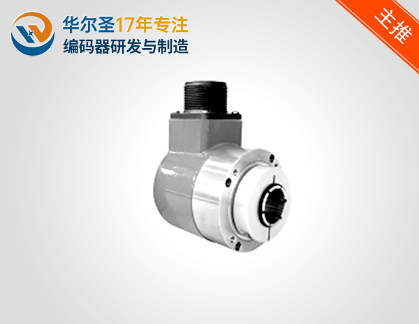 重载增量编码器HS25S