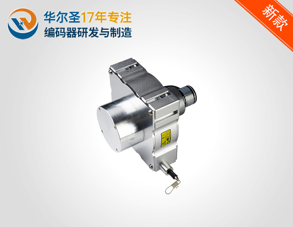 20米拉线编码器