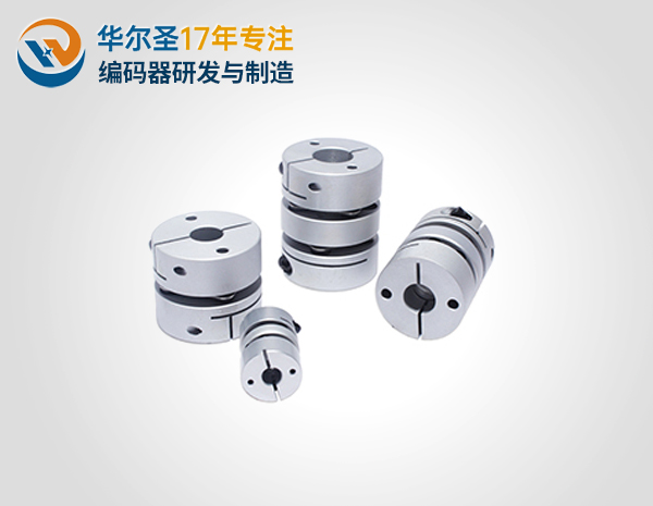 编码器联轴器