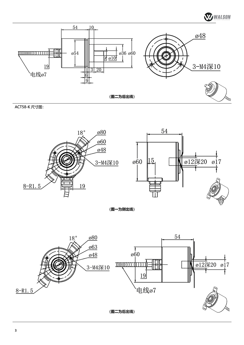 华尔圣科技有限公司绝对值和防爆编码器选型手册_05.jpg