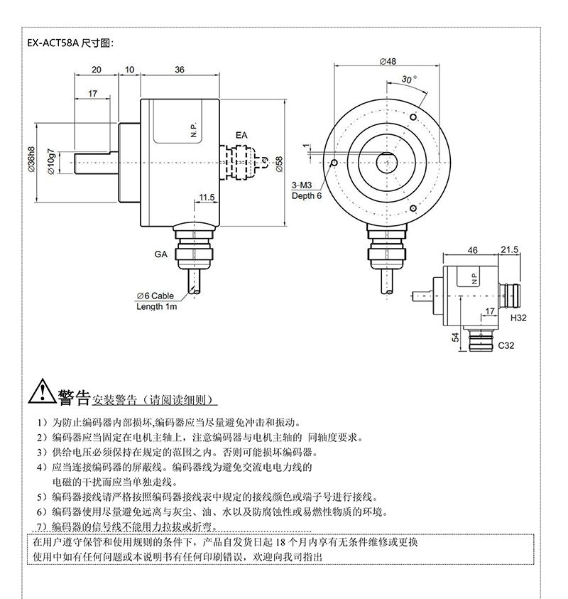 华尔圣科技有限公司绝对值和防爆编码器选型手册_52.jpg
