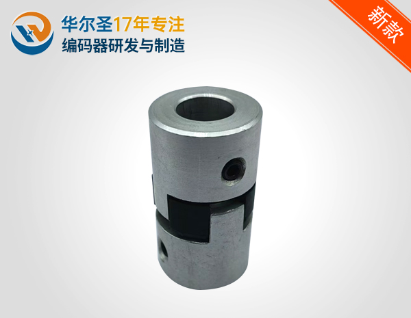 弹性联轴器
