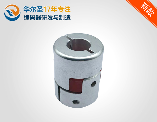 弹性联轴器